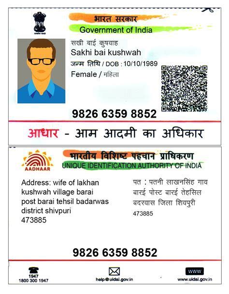 Aadhar Card Psd Template Flash Sales