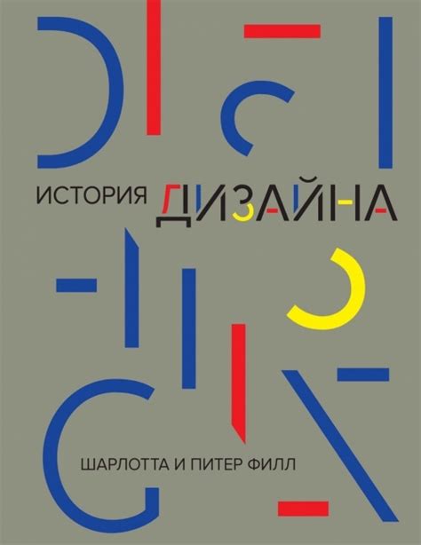 10 лучших книг по дизайну интерьера, топ литературы о стилях в ...