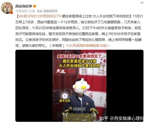 西安脑康治青少年精神病怎么样，青春期孩子该如何沟通？ 知乎