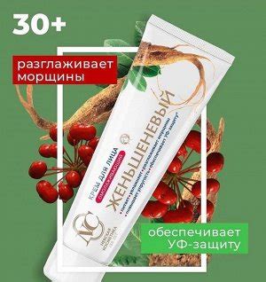 НЕВСКАЯ КОСМЕТИКА / Крем д/лица Женьшеневый омолаживающий 40мл | Крема ...