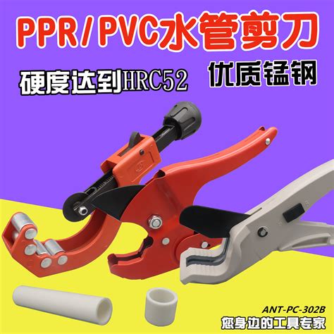 USD 8 64 PPR Water Pipe Scissors PVC Pipe Fast Scissors Pipe Scissors