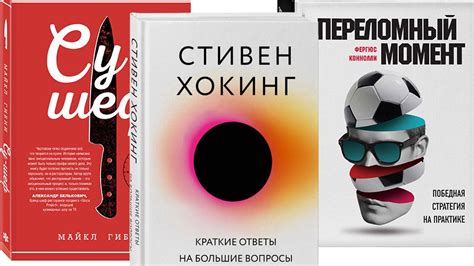 Лучшие книги в подарок мужчине на 23 февраля: фото, описания | Glamour