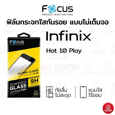 ฟลมโฟกส Infinix Hot Play ฟลมกระจกกนรอย ไมเตมจอ Focus แบบใส shop