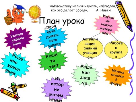 Математика – 5 класс