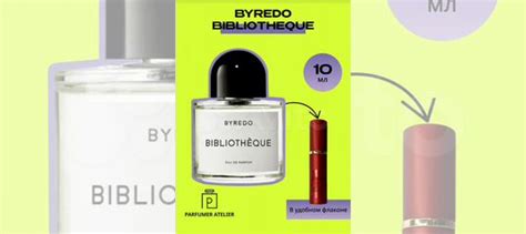 Духи Byredo Bibliotheque купить в Великом Новгороде | Личные вещи | Авито