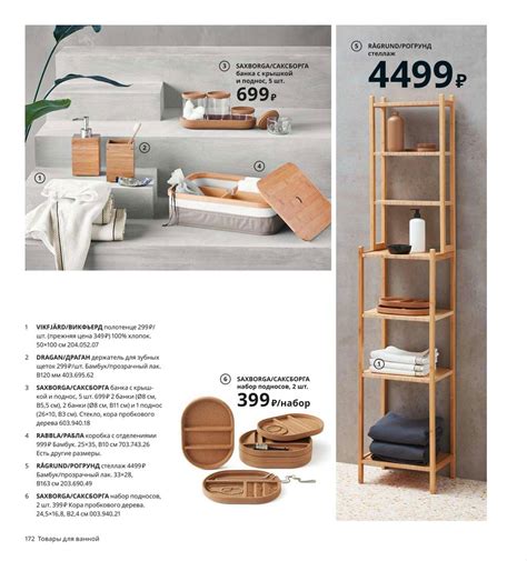 Каталог IKEA - Каталог 2020