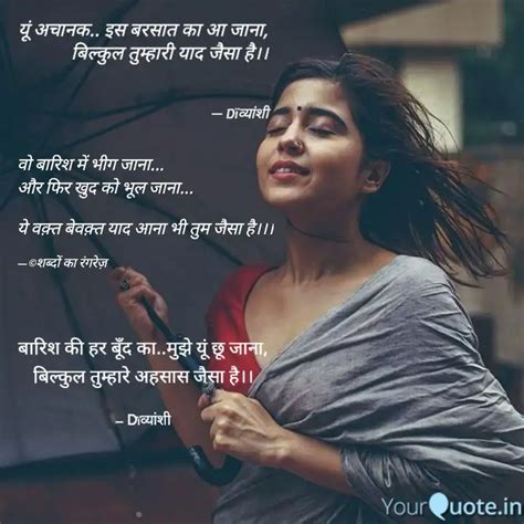 बारिश की हर बूँद कामुझे Quotes And Writings By Dïव्यांशी Yourquote