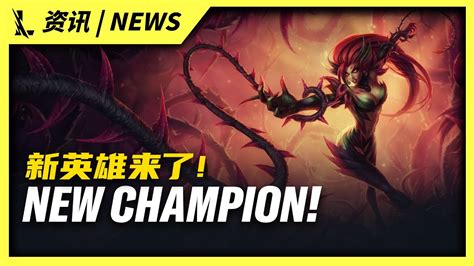 Wild Rift ZYRA IS THE NEW UPCOMING CHAMPION PATCH 4 4 MAGE CHAMPION