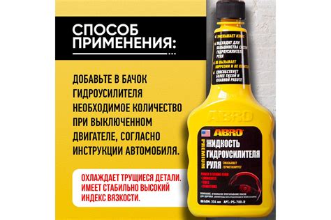 Жидкость гидроусилителя руля Abro 354 мл PS-700-R - выгодная цена ...