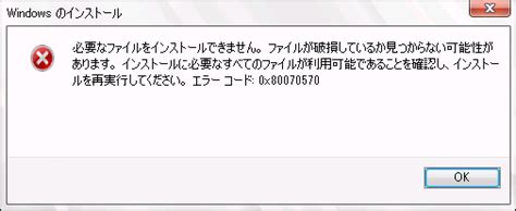 0x80070570 エラーがwindows11107で表示される パソコン修理はデジタルサポート大分