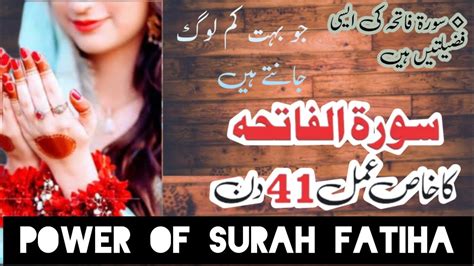 Surat Fatiha Ki Fazilat Surah Fatiha Ke Beshumar Faiza Youtube