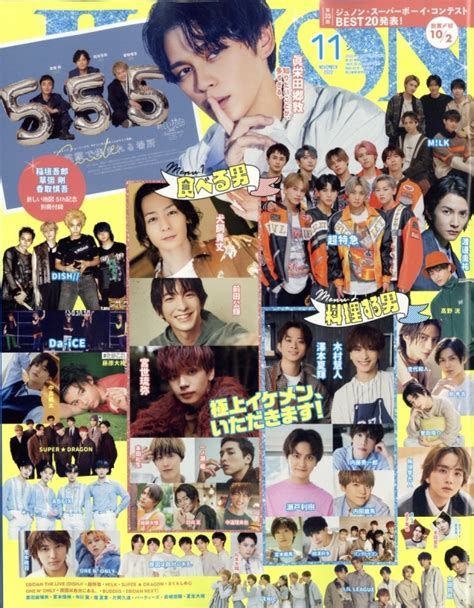 Junon ジュノン 2022年 11月号 Junon編集部 Hmvandbooks Online Online Shopping