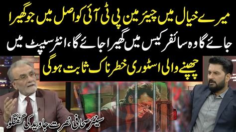 Nusrat Javeed Analysis About PTI Chairman Imran Khan Public News