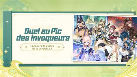 Genshin Impact FR On Twitter Concours De Guides De La Version 3 7