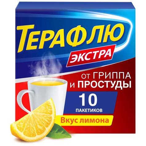 Терафлю экстра от гриппа и простуды, порошок, со вкусом лимона, 10 ...