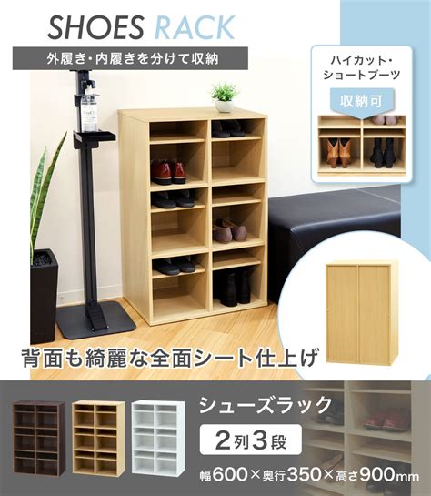 【楽天市場】【ss限定最大1万円ｸｰﾎﾟﾝ123 10】 【法人送料無料】 シューズラック 靴箱 2列 3段 6人用 シューズボックス 下駄