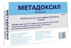Метадоксил ампулы, раствор, таблетки купить в Санкт-Петербурге от 1028 ...