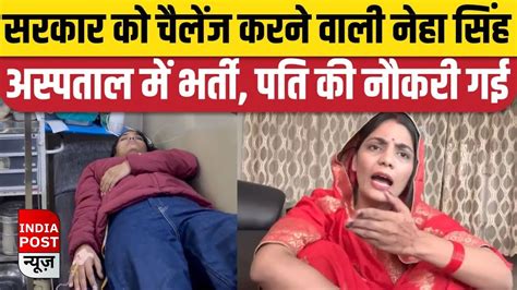 Neha Singh Rathore Up Police Notice Husband Drishti Ias