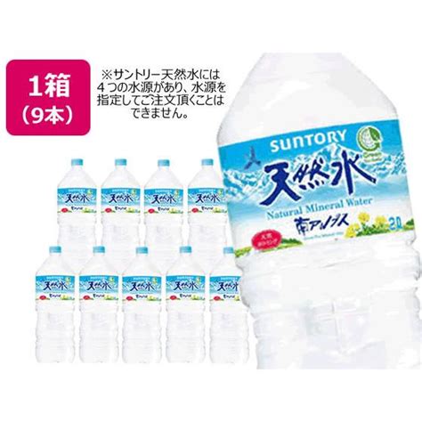 サントリー天然水の商品一覧｜通販 Yahooショッピング