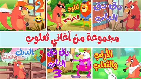 في منزل انثى السنجاب اصوات الحيوانات Mp3