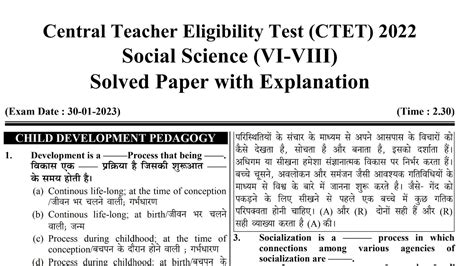 Ctet Previous Year Question Papersctet Cdp For Both Paperctet Evs