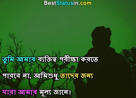 400 Best Attitude Status In Bengali Bengali Attitude Status For