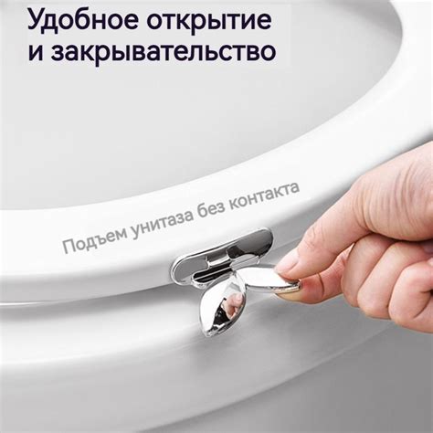 Гигиенический держатель для крышки и ободка унитаза, подъемник на ...