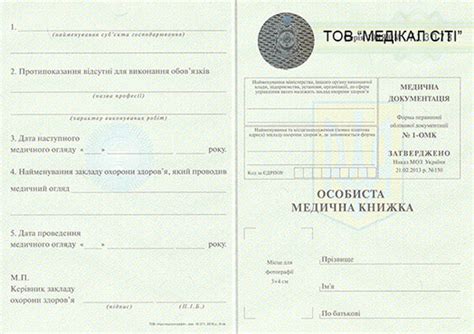 Медкнижка Киев / 100% / за 20 минут / оформить медицинскую книжку
