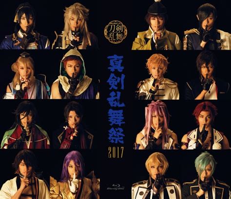 Cdjapan Touken Ranbu Musical Shinken Ranbu Sai Musical Touken