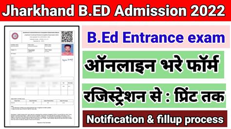 Jharkhand B Ed Online Fill Up 2022 Jharkhand B Ed Application Form