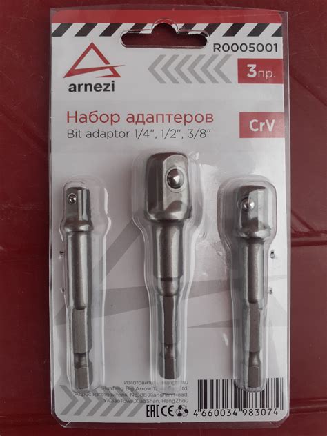 R0005001 Набор адаптеров Arnezi | Запчасти на DRIVE2