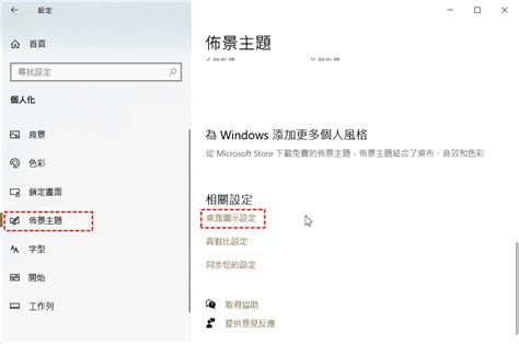 【完整教學】如何從windows電腦上刪除桌面捷徑？