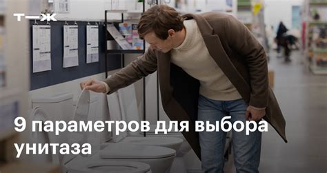 Как выбрать унитаз правильно: по размерам, цене, дизайну