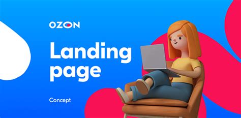 OZON DESIGN TEAM / landing page on Behance