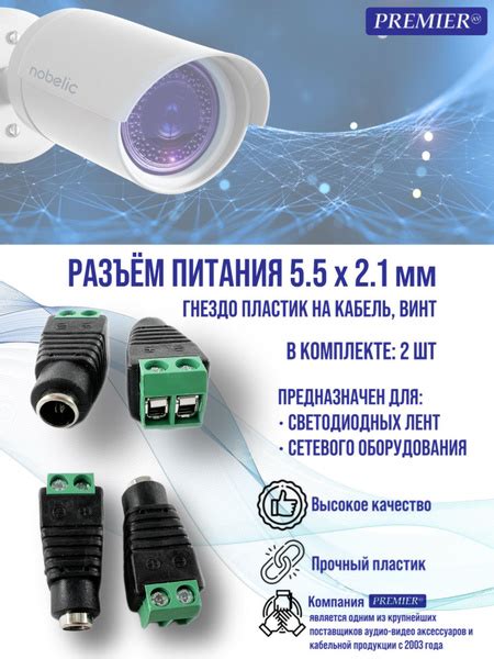 Разъем питания 5.5x2.1мм гнездо пластик на кабель, винт ( 2 штуки ...