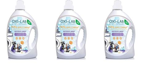 Oxi-Lab Гель для стирки, Детский, 3 уп - купить с доставкой по выгодным ...