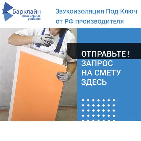 Звукоизоляционные материалы - купить шумоизоляцию от производителя ...