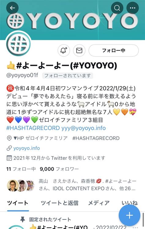 𝙣𝙞𝙨𝙞𝙣𝙖𝙠𝙖𝙣𝙖 on Twitter RT yurayura yuraa よよよ公式さん yoyoyo01f 9000