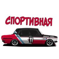 Стикеры Машины – Скачать бесплатно для Телеграмм в 1 клик!