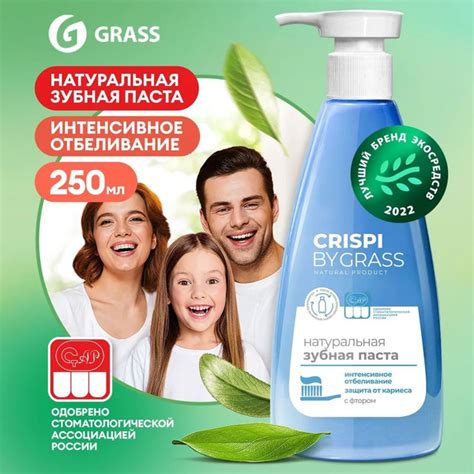 Зубная паста CRISPI 125724, отбеливающая, флакон 250 мл - купить с ...