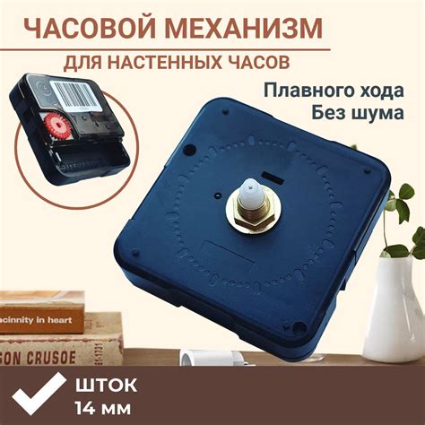 Часовой Механизм Для Настенных купить на OZON по низкой цене