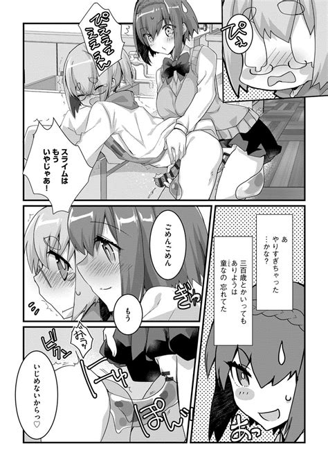 Shotasan Page 96 Nhentai Hentai Doujinshi And Manga