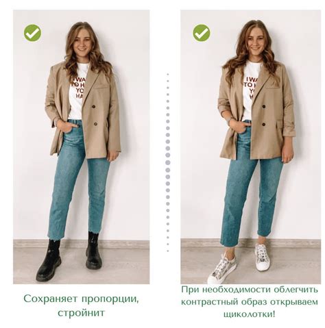 Длина брюк и обувь, как выбрать правильно | MIHI_STYLE стилист ...