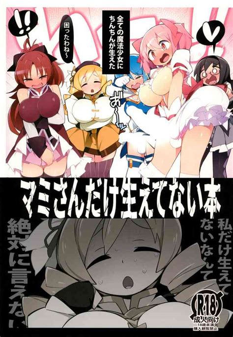 Mami San Dake Haete Nai Series Nhentai Hentai Doujinshi And Manga