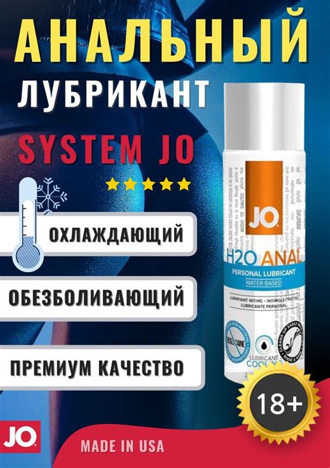 System Jo Anal H O Cooling Ozon