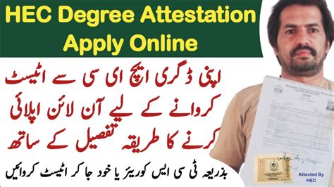 How To Apply For Degree Attestation In Hec Through Courier Walk In