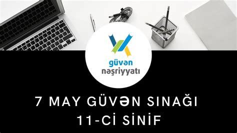 7 may güvən imtahanı fizika 11 ci sinif 1 və 4 cü qrup Fizikadan ümumi