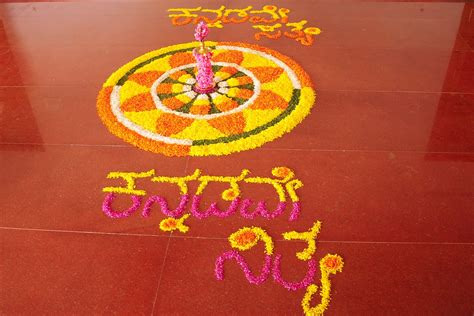 Kannada Rajyotsava Celebration Gallery | Mangalore University