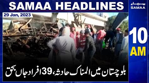 Samaa News Headlines 10AM SAMAA TV 29th January 2023 YouTube