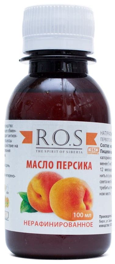 Персика масло цена 290 руб, инструкция, описание, полезные свойства ...